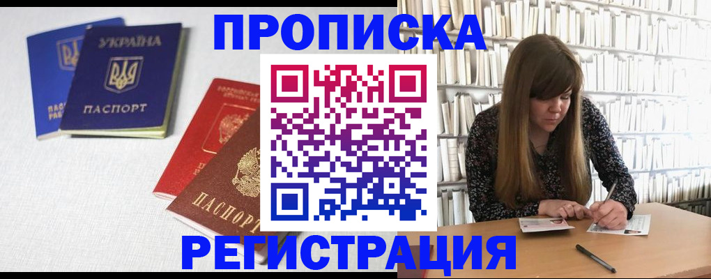 прописка от собственника в Льгове