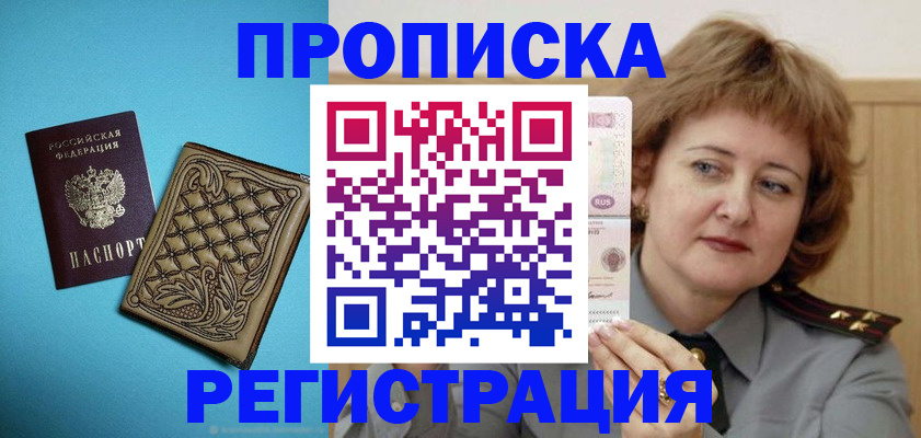 временная регистрация поиск в Льгове