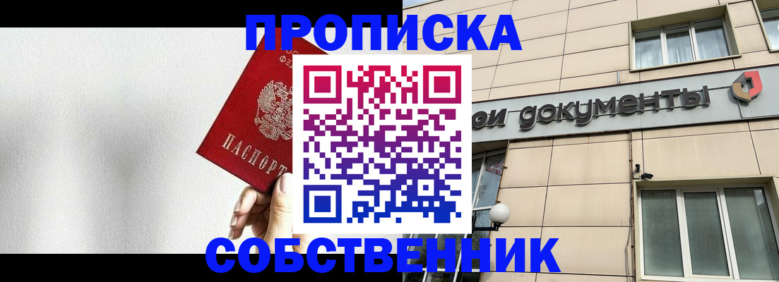 временная регистрация для школы в Льгове