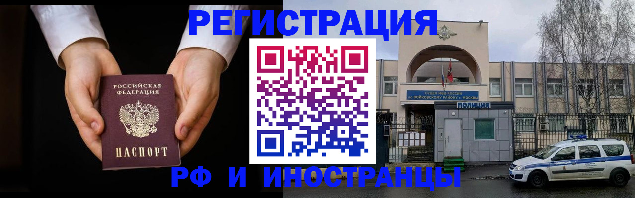 прописка поиск в Льгове