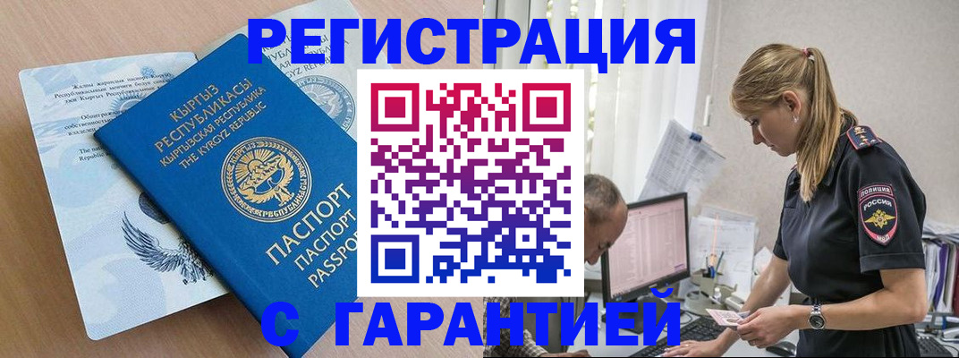 прописка для школы в Льгове