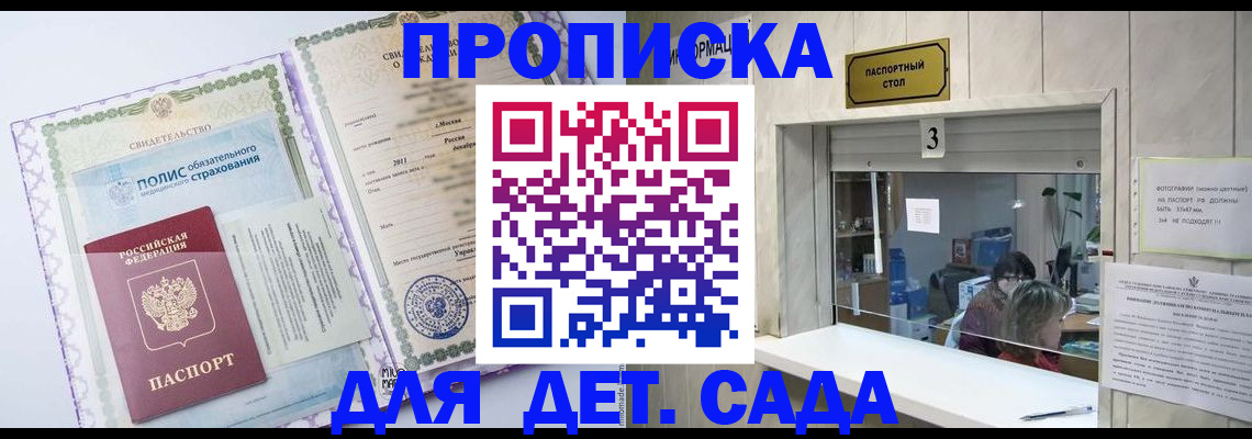 временная регистрация гарантия в Льгове